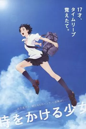 穿越时空的少女