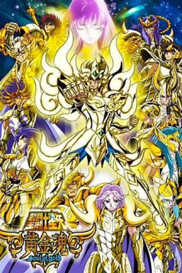 圣斗士星矢：黄金魂
