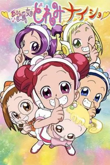 小魔女DoReMi 小·秘·密
