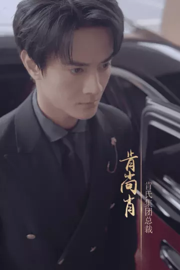 闪婚男神之周末请和我恋爱