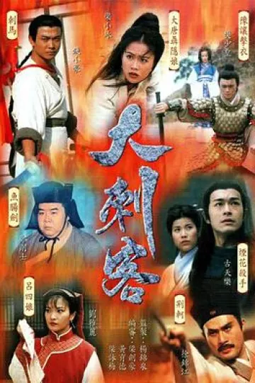 大刺客之烟花杀手[电影解说]