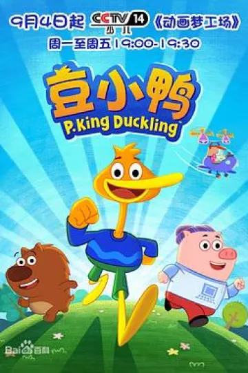 豆小鸭