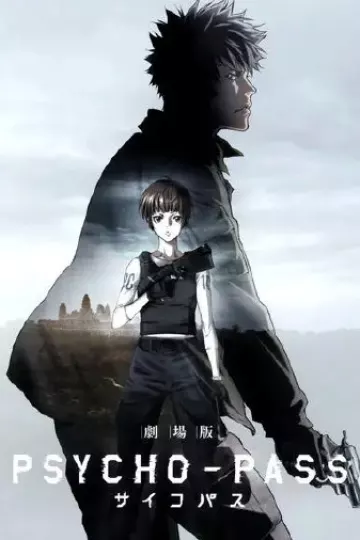 心理测量者剧场版