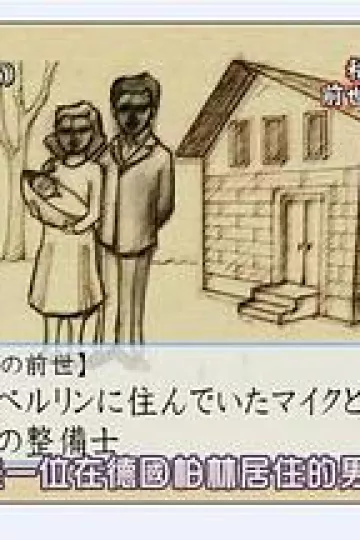 毛骨悚然撞鬼经 2007夏季特别篇[电影解说]