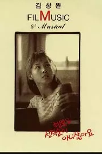 幸福不是顺从
