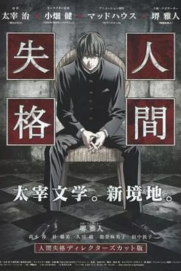 青之文学[电影解说]