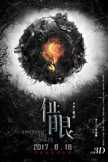 借眼2017