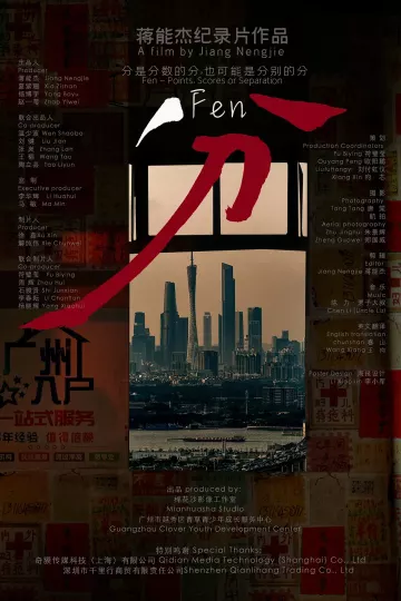 分2024