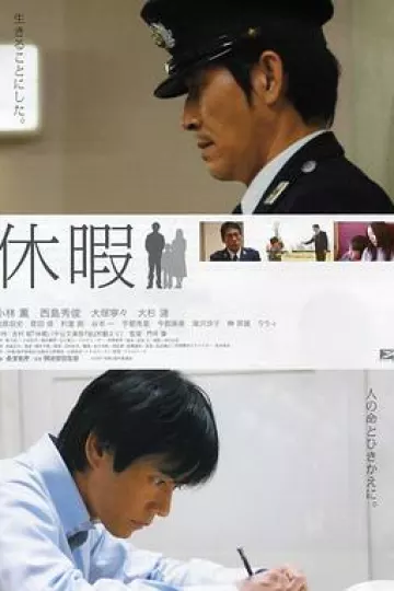 休假2008[电影解说]