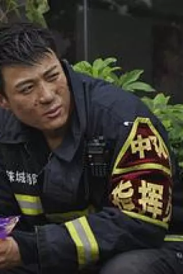 火红的青春