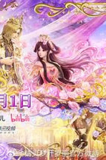 叶罗丽金鎏心