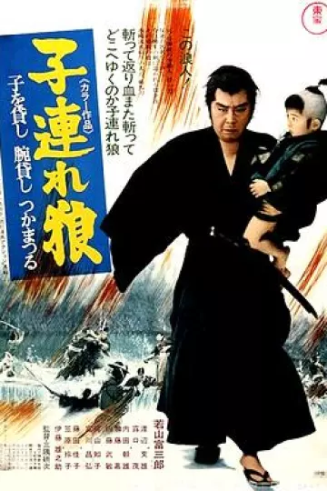 带子雄狼:出租孩子与武艺