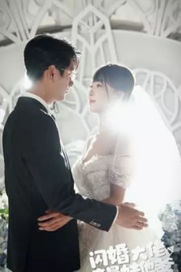 闪婚大佬竟是娃他爹