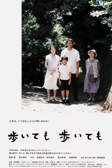 步履不停2008