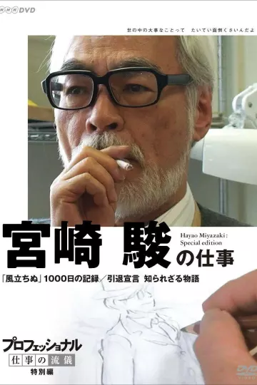 起风了:1000日的创作记录