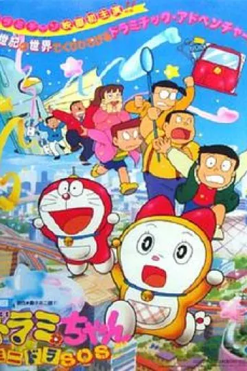 哆啦美与迷你哆啦SOS[电影解说]