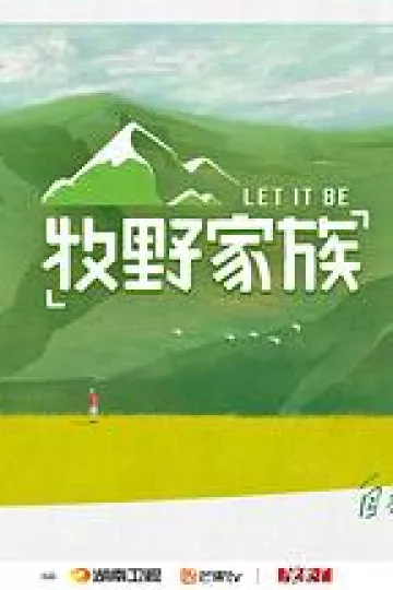 亲爱的客栈2022