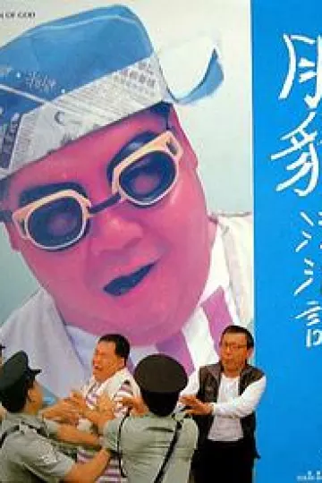 肥猫流浪记
