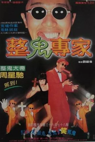 回魂夜[电影解说]