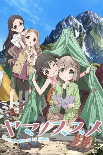 向山进发