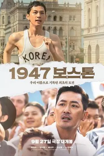 1947波士顿