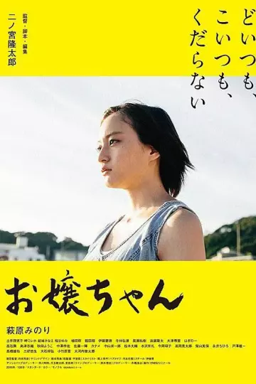 小姑娘
