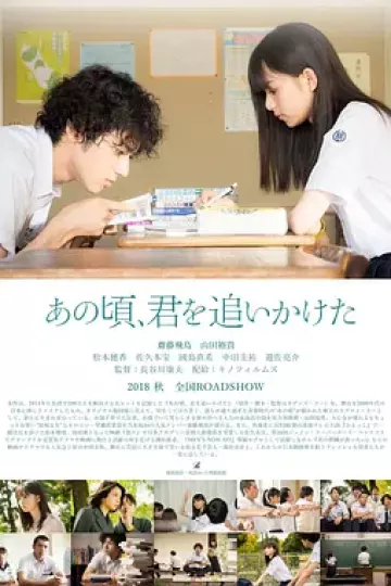 那些年，我们一起追的女孩2018