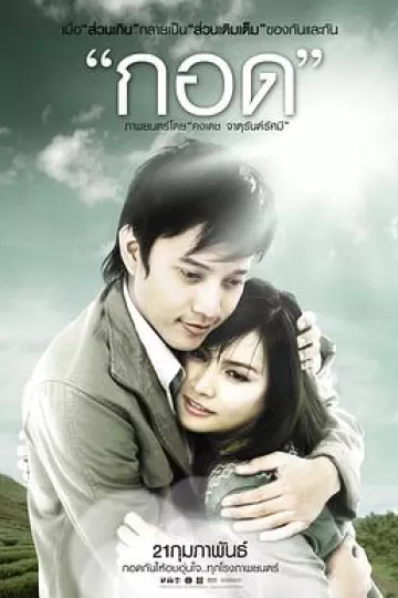 拥抱2008[电影解说]