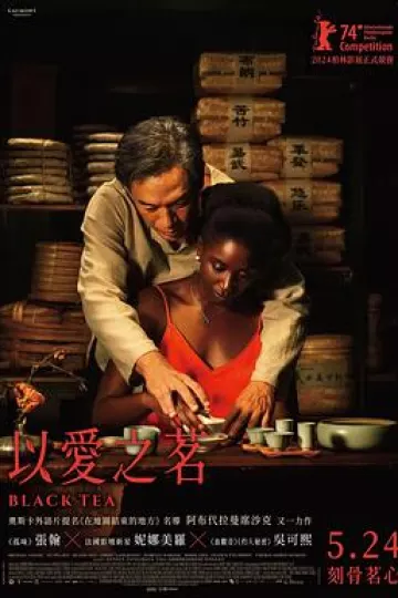 以爱之茗