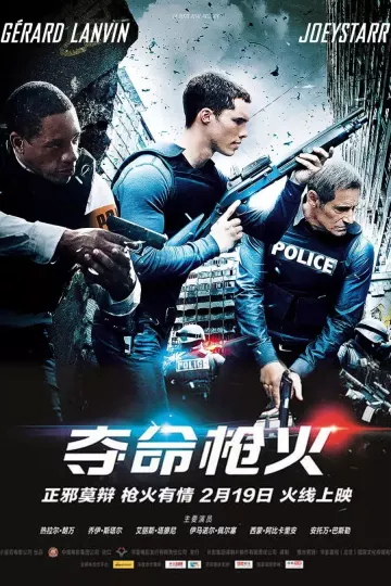 夺命枪火