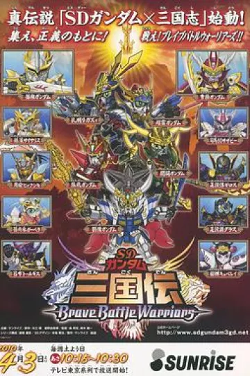 SD高达三国传