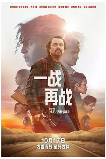 一战再战