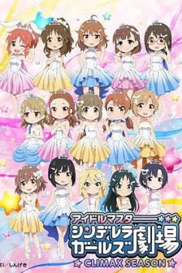 偶像大师 灰姑娘女孩剧场第四季