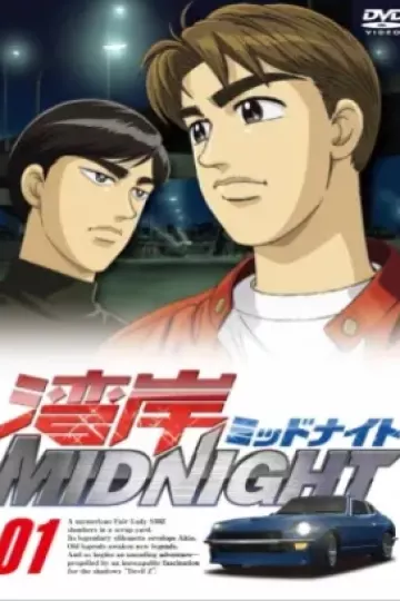 湾岸MIDNIGHT