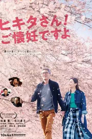 匹田先生,恭喜你太太怀孕了