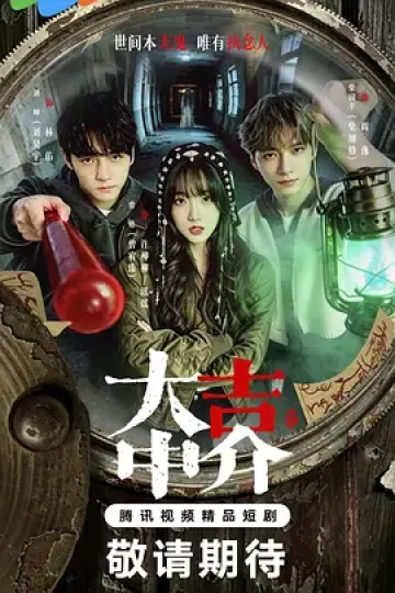 大吉中介