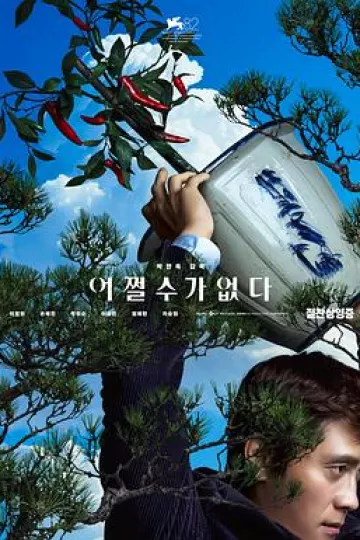 无可奈何