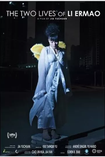 二毛