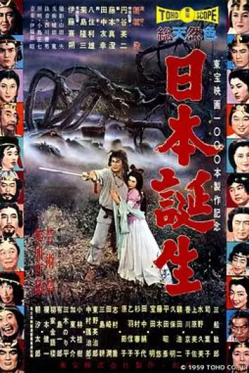 日本诞生