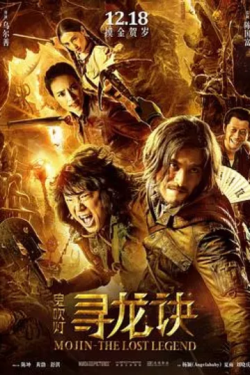 寻龙诀[电影解说]