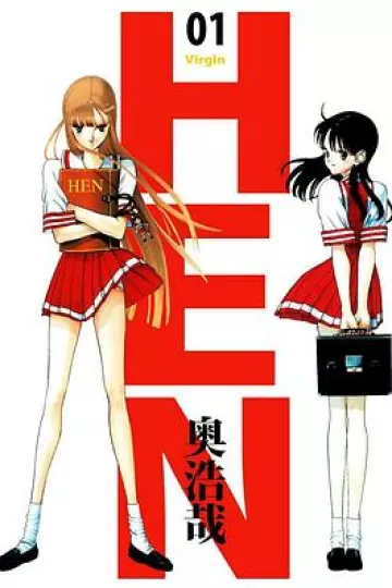 变 HEN