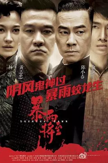 破晓2015