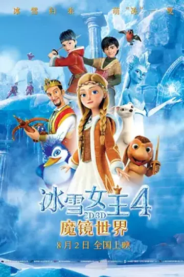 冰雪女王4：魔镜世界[电影解说]