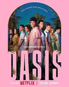 Oasis：绿洲谜踪