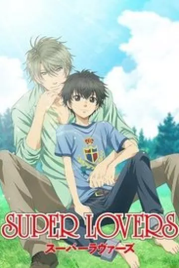 Super Lovers 第一季