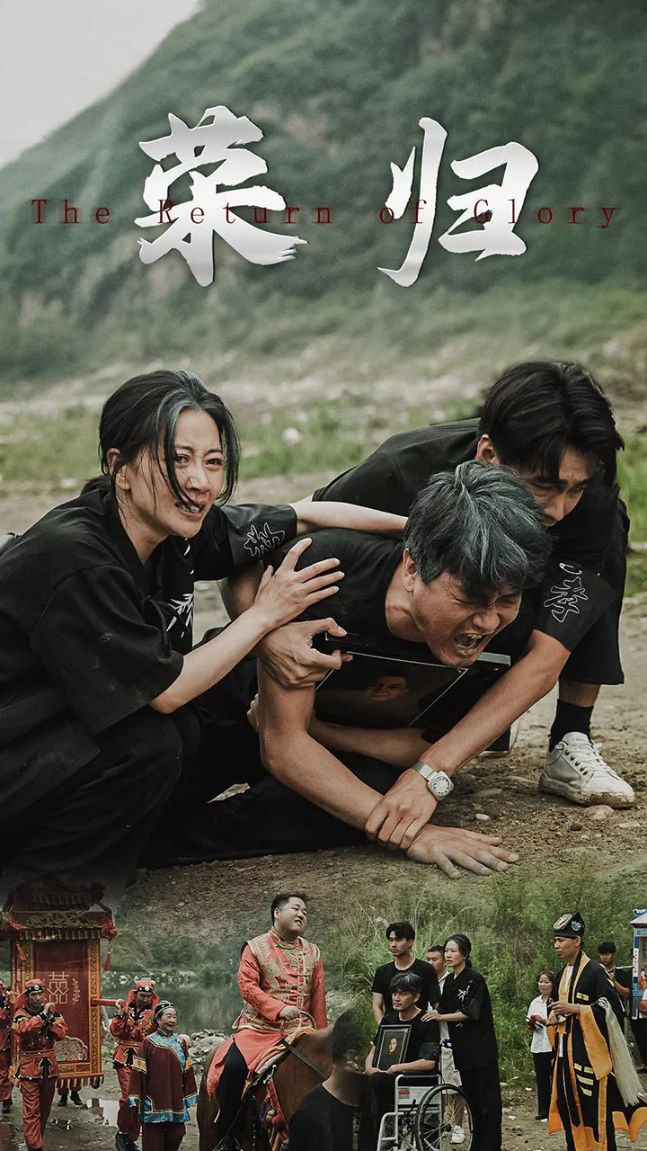 新版:荣归