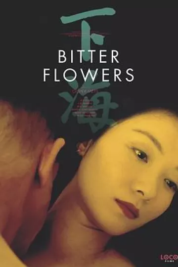 下海[电影解说]