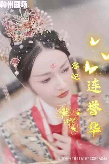 铜雀春深美人谋