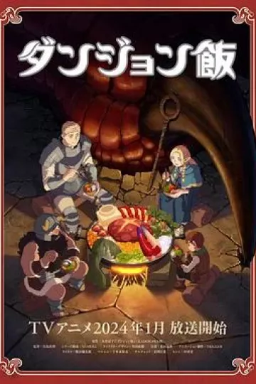 迷宫饭[电影解说]