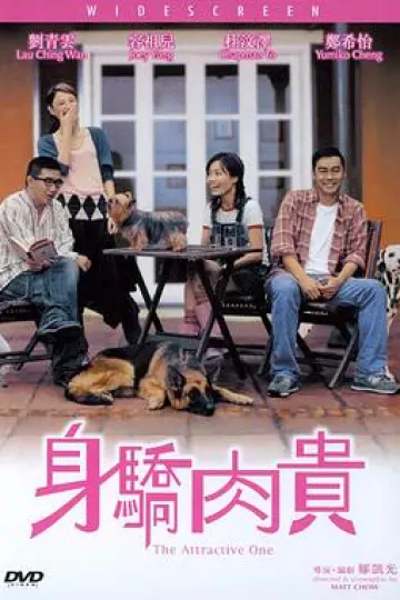 万人迷